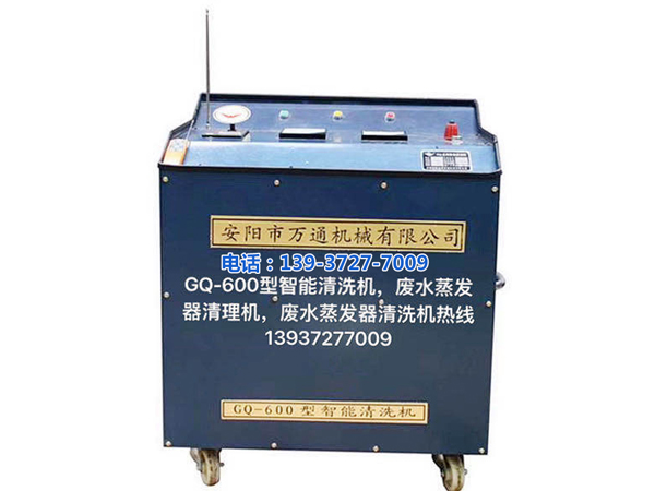 内黄糠醛厂李主任与我公司研制成功了废水蒸发器的智能清洗机